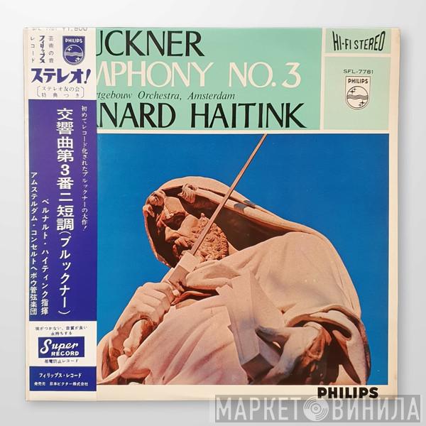 , Anton Bruckner , Bernard Haitink  Concertgebouworkest  - Symphony Nr. 3 In D Minor