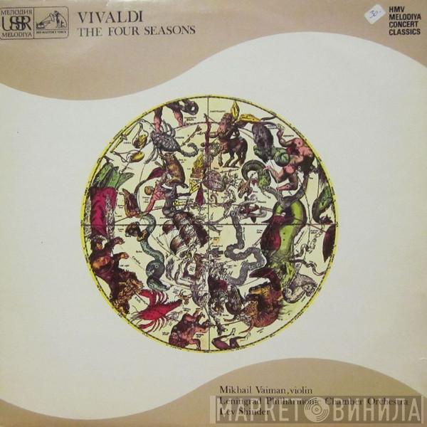 Antonio Vivaldi, Михаил Вайман, Лев Шиндер - The Four Seasons