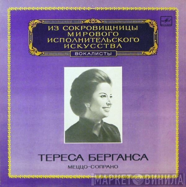 Antonio Vivaldi, Teresa Berganza, Teresa Berganza - Nisi Dominus • Invicti Bellate • Longe Mala Umbrae Terrores