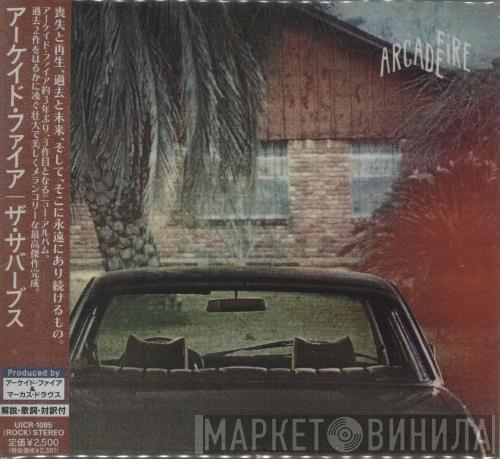  Arcade Fire  - The Suburbs