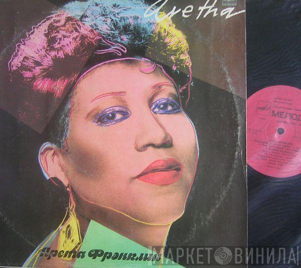  Aretha Franklin  - Aretha