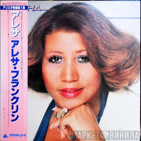  Aretha Franklin  - Aretha