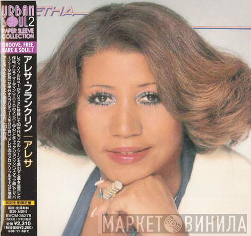  Aretha Franklin  - Aretha