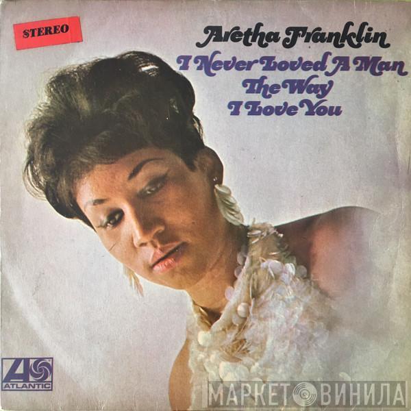  Aretha Franklin  - I Never Loved A Man The Way I Love You