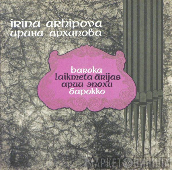 Ирина Архипова - Baroka Laikmeta Ārijas (Concert Of Irina Arhipova)