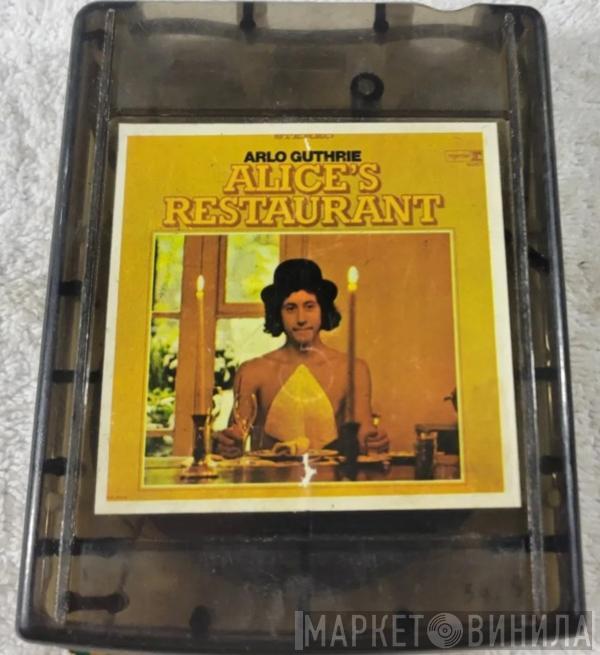  Arlo Guthrie  - Alice's Restaurant