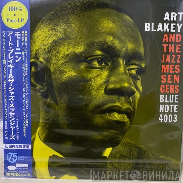  Art Blakey & The Jazz Messengers  - Art Blakey And The Jazz Messengers