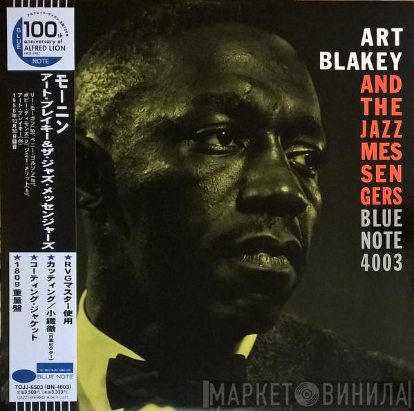  Art Blakey & The Jazz Messengers  - Art Blakey And The Jazz Messengers