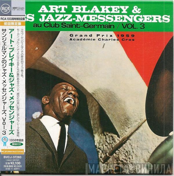  Art Blakey & The Jazz Messengers  - Au Club St. Germain Vol. 3