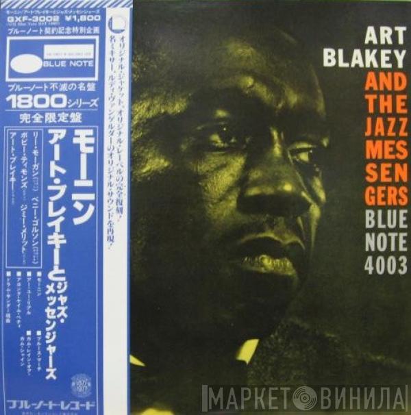  Art Blakey & The Jazz Messengers  - Moanin'
