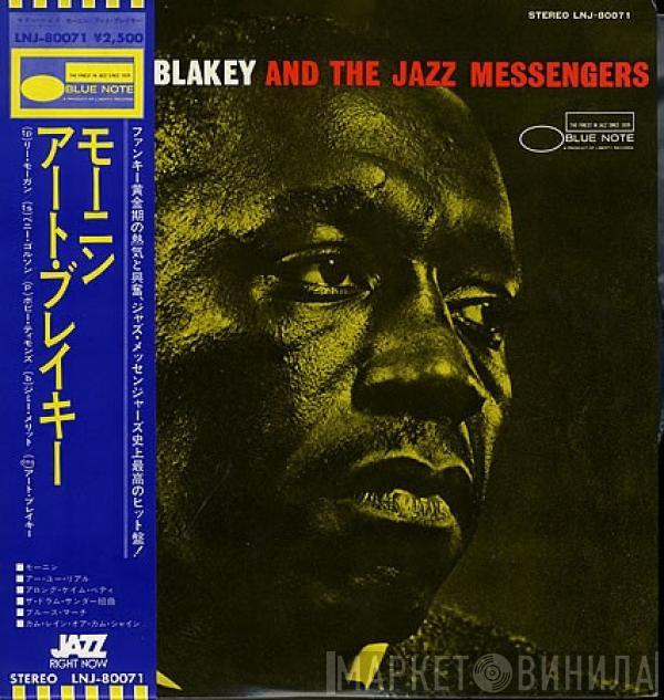  Art Blakey & The Jazz Messengers  - Moanin'