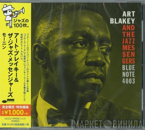  Art Blakey & The Jazz Messengers  - Moanin'