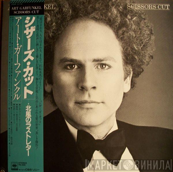 Art Garfunkel - Scissors Cut