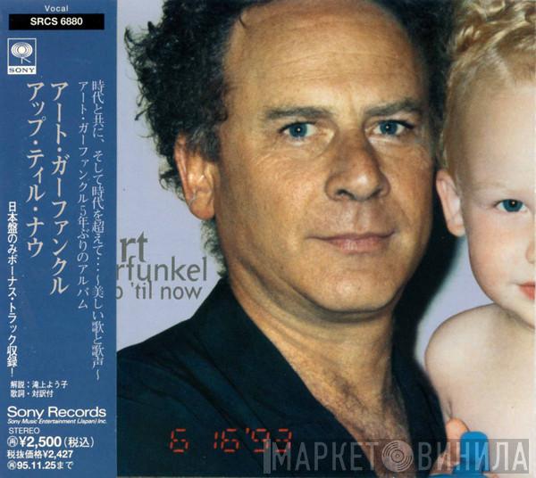  Art Garfunkel  - Up 'Til Now