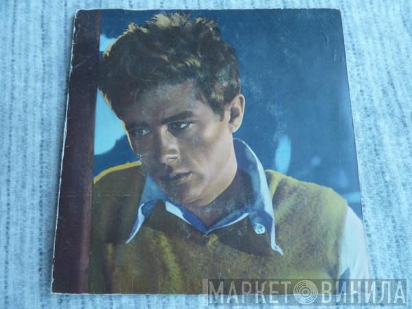 Art Mooney & His Orchestra - A Tribute To James Dean