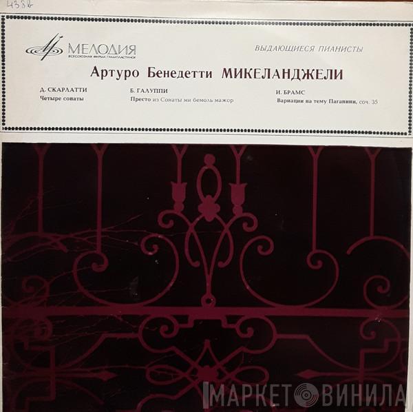Arturo Benedetti Michelangeli - Выдающиеся Пианисты