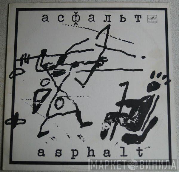 Асфальт, Асфальт - Асфальт = Asphalt