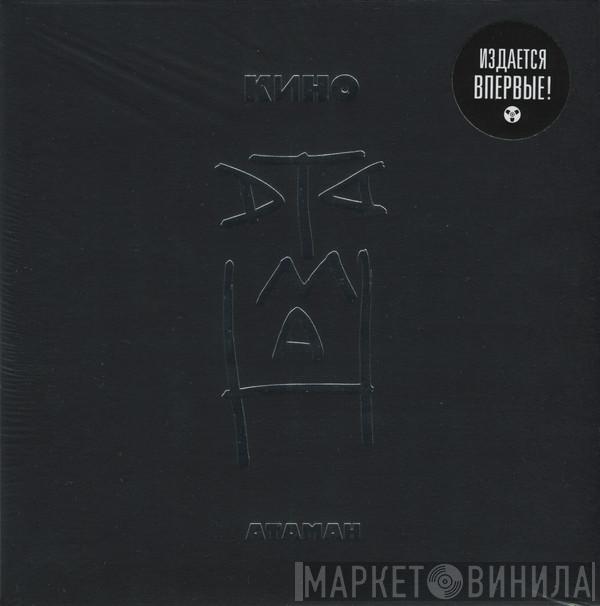  Кино  - Атаман