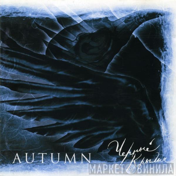 Autumn  - Чёрные Крылья