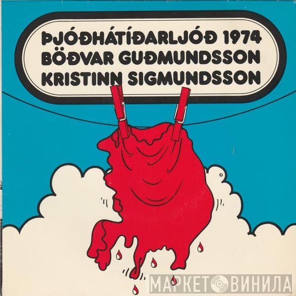 Böðvar Guðmundsson, Kristinn Sigmundsson - Þjóðhátíðarljóð 1974