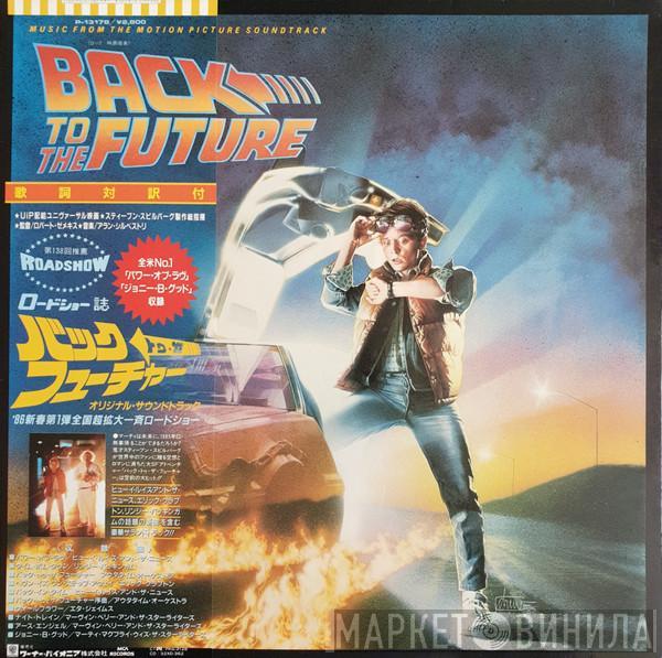  - Back To The Future - Music From The Motion Picture Soundtrack