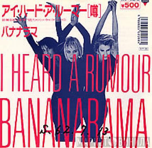  Bananarama  - I Heard A Rumour