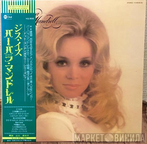  Barbara Mandrell  - This Is Barbara Mandrell