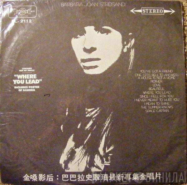  Barbra Streisand  - Barbara Joan Streisand