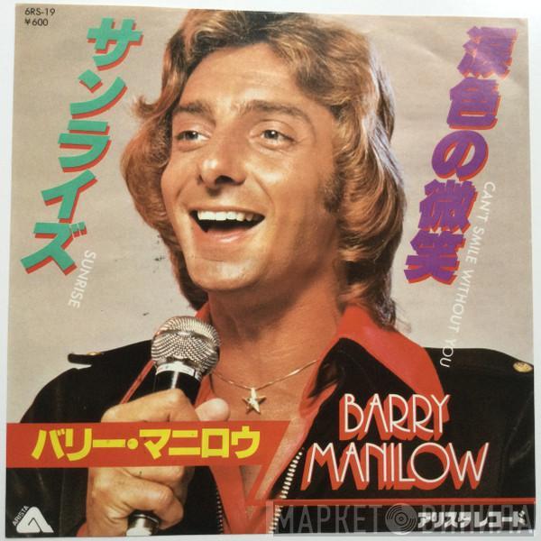 Barry Manilow  - Can't Smile Without You = 涙色の微笑