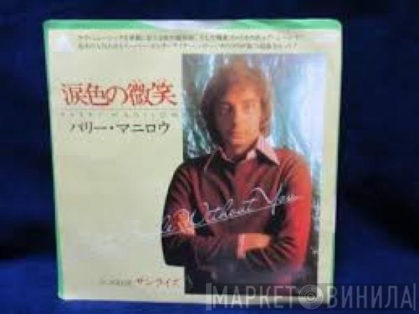  Barry Manilow  - Can't Smile Without You