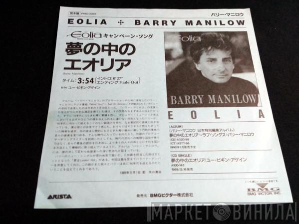  Barry Manilow  - Eolia