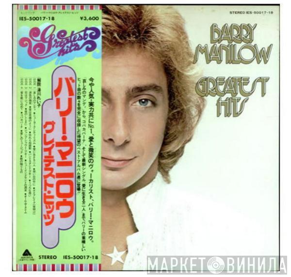  Barry Manilow  - Greatest Hits