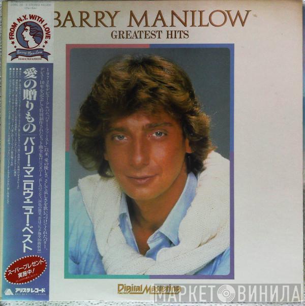 Barry Manilow  - Greatest Hits