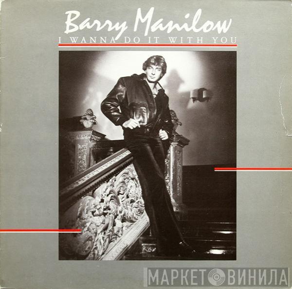  Barry Manilow  - I Wanna Do It With You
