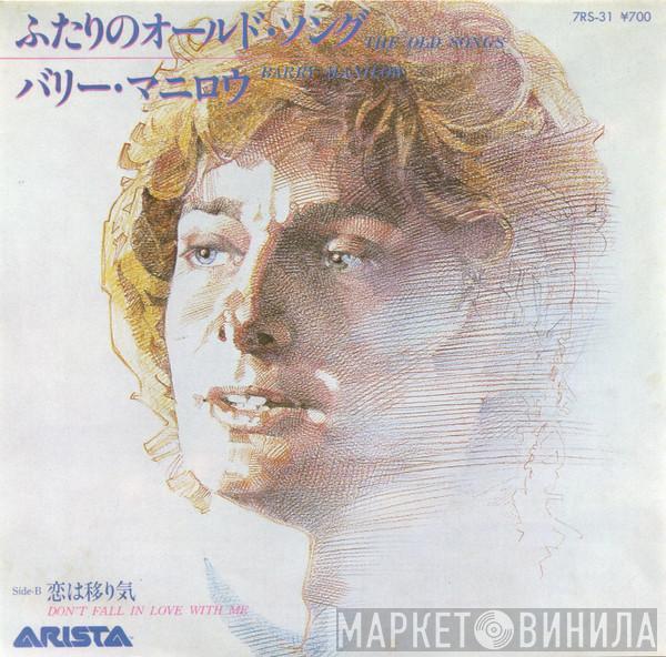  Barry Manilow  - The Old Songs