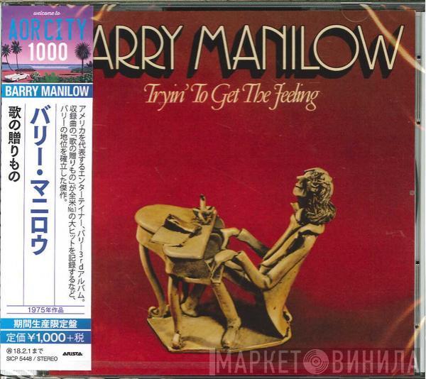  Barry Manilow  - Tryin' To Get The Feeling