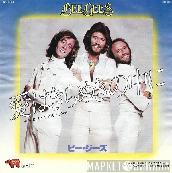  Bee Gees  - How Deep Is Your Love / Can't Keep A Good Man Down