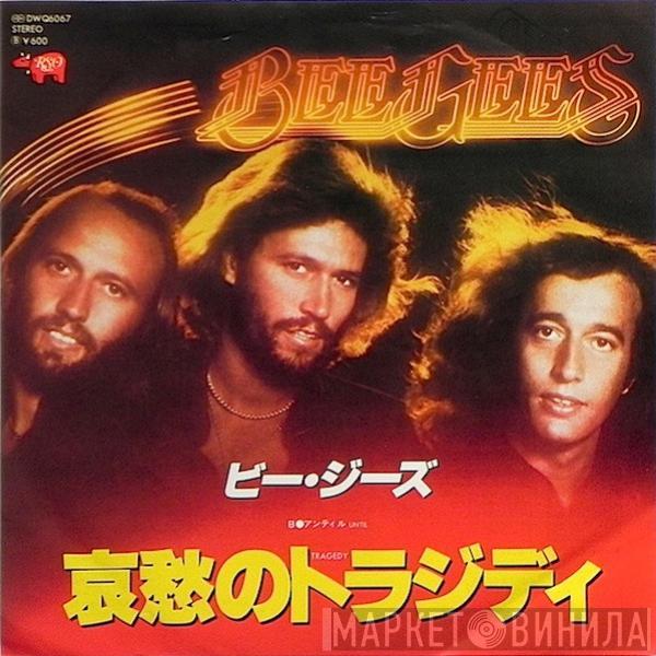  Bee Gees  - Tragedy / Until