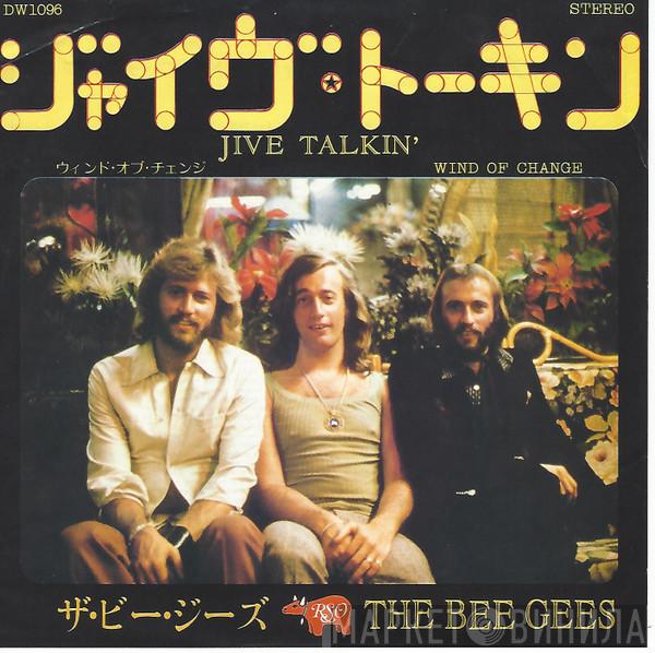  Bee Gees  - Jive Talkin'