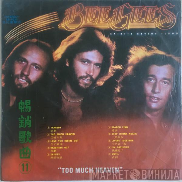  Bee Gees  - Spirits Having Flown