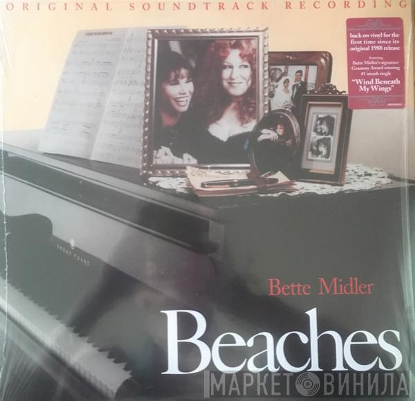  Bette Midler  - Beaches (Original Soundtrack Recording)