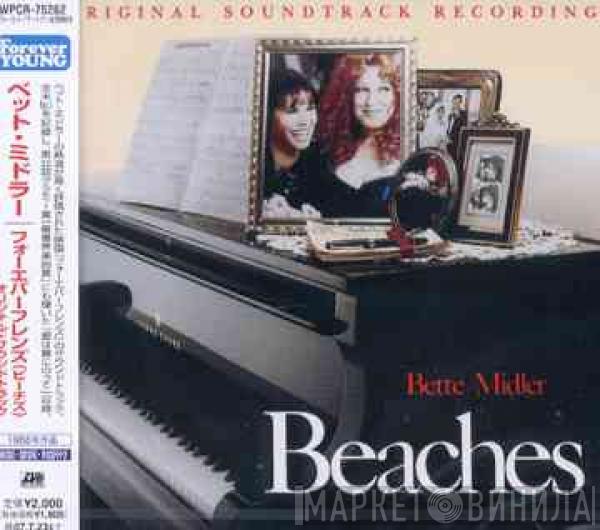  Bette Midler  - Beaches (Original Soundtrack Recording)