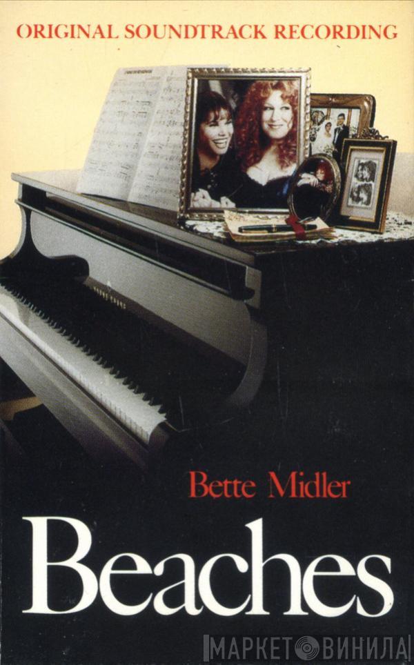  Bette Midler  - Beaches - Original Soundtrack Recording