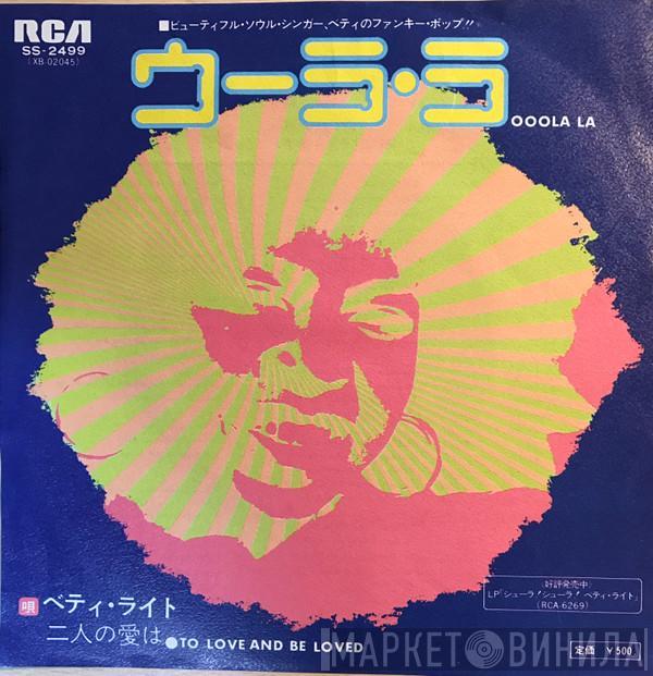  Betty Wright  - ウーラ・ラ / 二人の愛は = Ooola La La / To Be And Be Loved