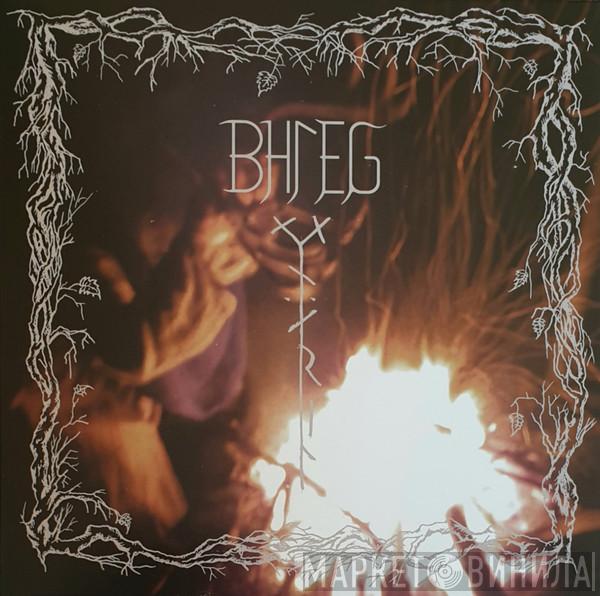 Bhleg - Äril