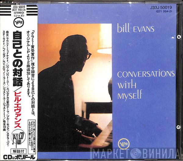  Bill Evans  - Conversation With Myself