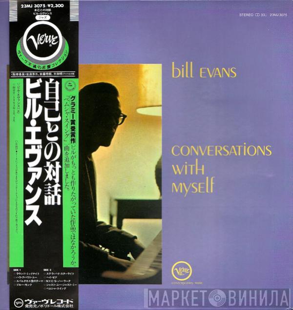  Bill Evans  - Conversations With Myself