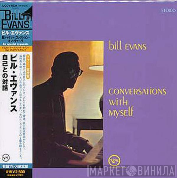  Bill Evans  - Conversations With Myself