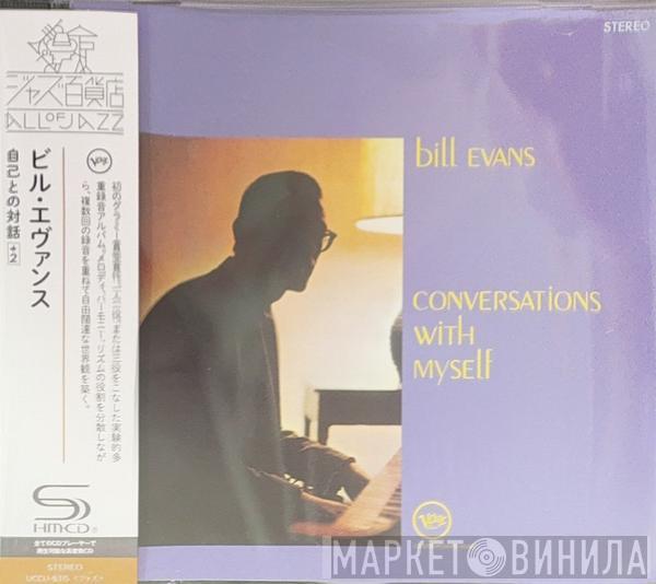  Bill Evans  - Conversations with myself