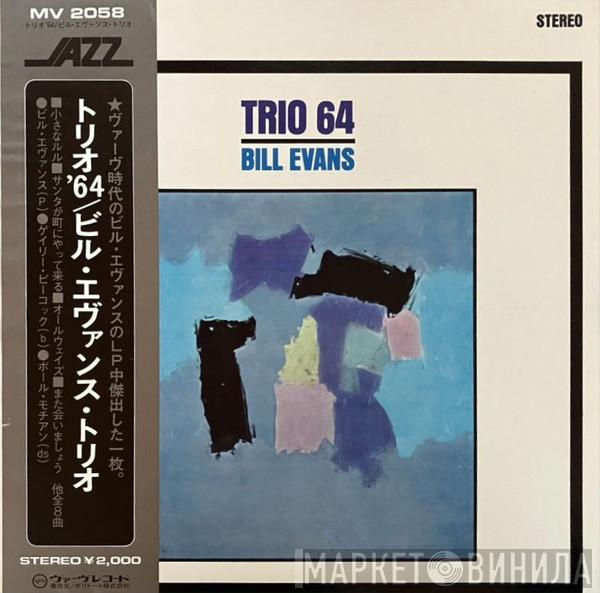  Bill Evans  - Trio 64